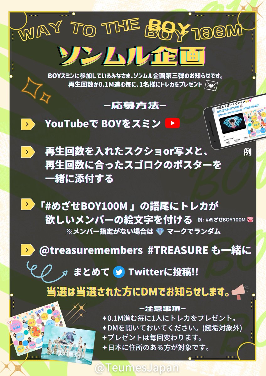 Tmjp Event Tm Jp Event Twitter Tmjp Event Tm Jp Event Twitter
