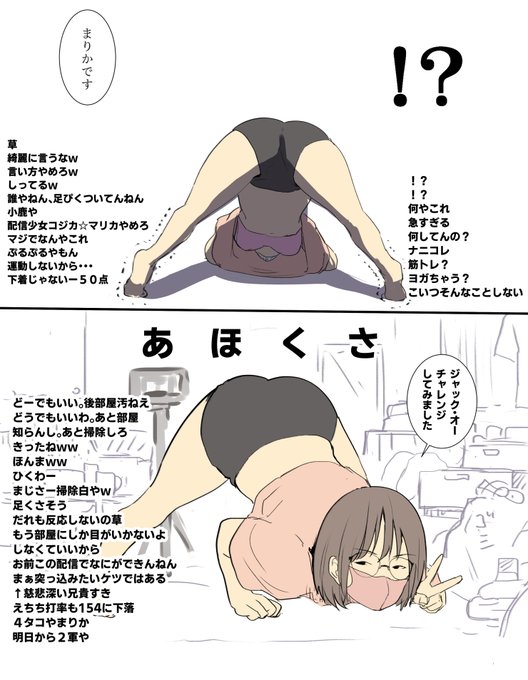 配信する女子(2⃣4⃣日目)🐑 