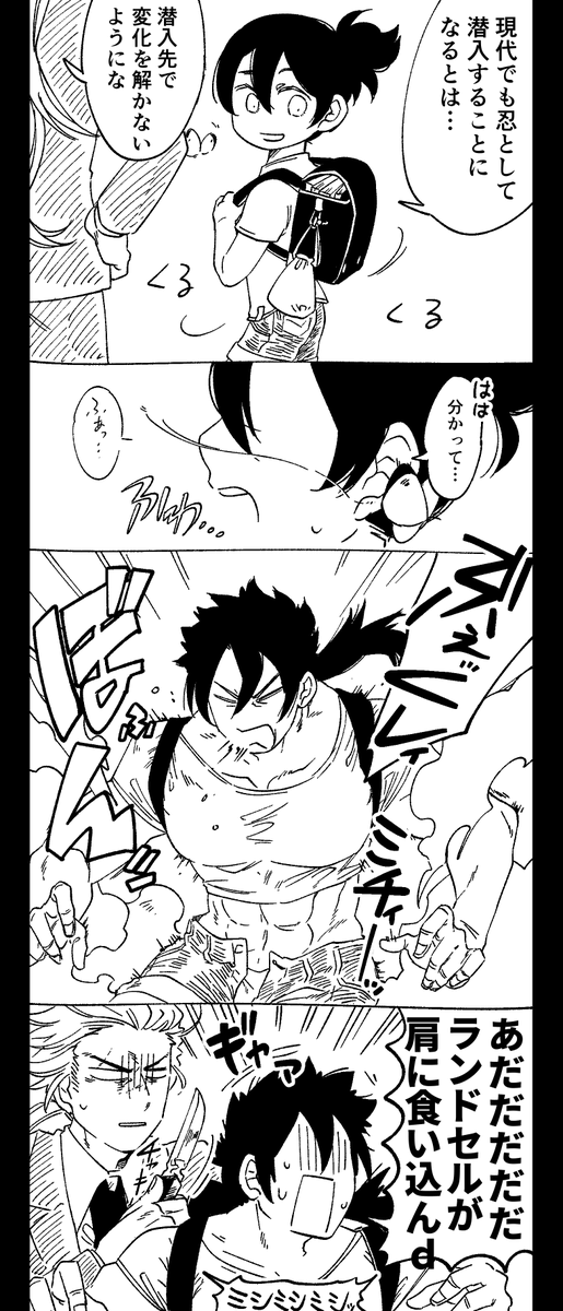 ランドセル+短パン+Tシャツを着ている百地三太夫
(百半工場の人間が描いてる) 