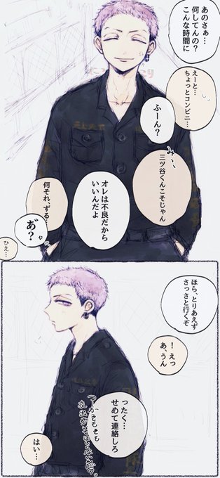 夜中コiンビiニに向かう途i中mtyくんと鉢i合iわせて淡i々と怒られるやつ…(?)
#tkrvプラス 