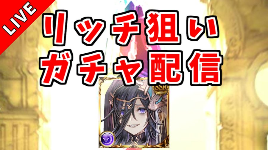 グラブル エレメント化しても良い してはいけない召喚石まとめ 最終手段 かんばのグラブルブログ