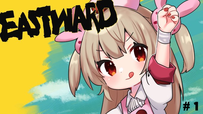 「Eastward」のTwitter画像/イラスト(新着))