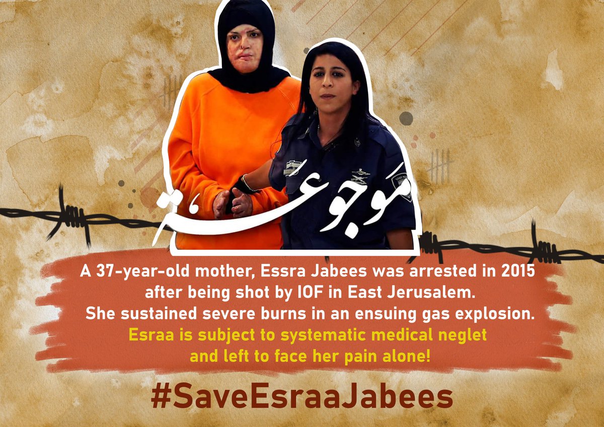 #أنقذوا اسراء الجعابيص