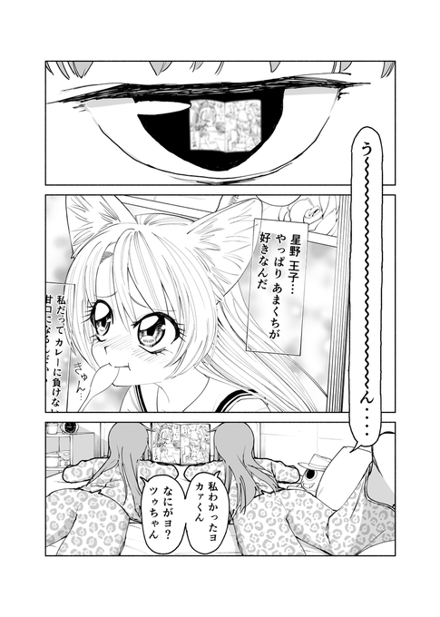 ときゎ 君幸作画担当 イチャ金単行本発売中さん の最近のツイート 4 Whotwi グラフィカルtwitter分析 ときゎ 君幸作画担当 イチャ金単行本発売中さん の最近のツイート 4 Whotwi グラフィカルtwitter分析