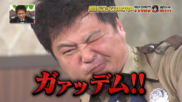 蝶野正洋 Chono Masahiro もうビンタは禁止にしてほしい 方正くん以外は