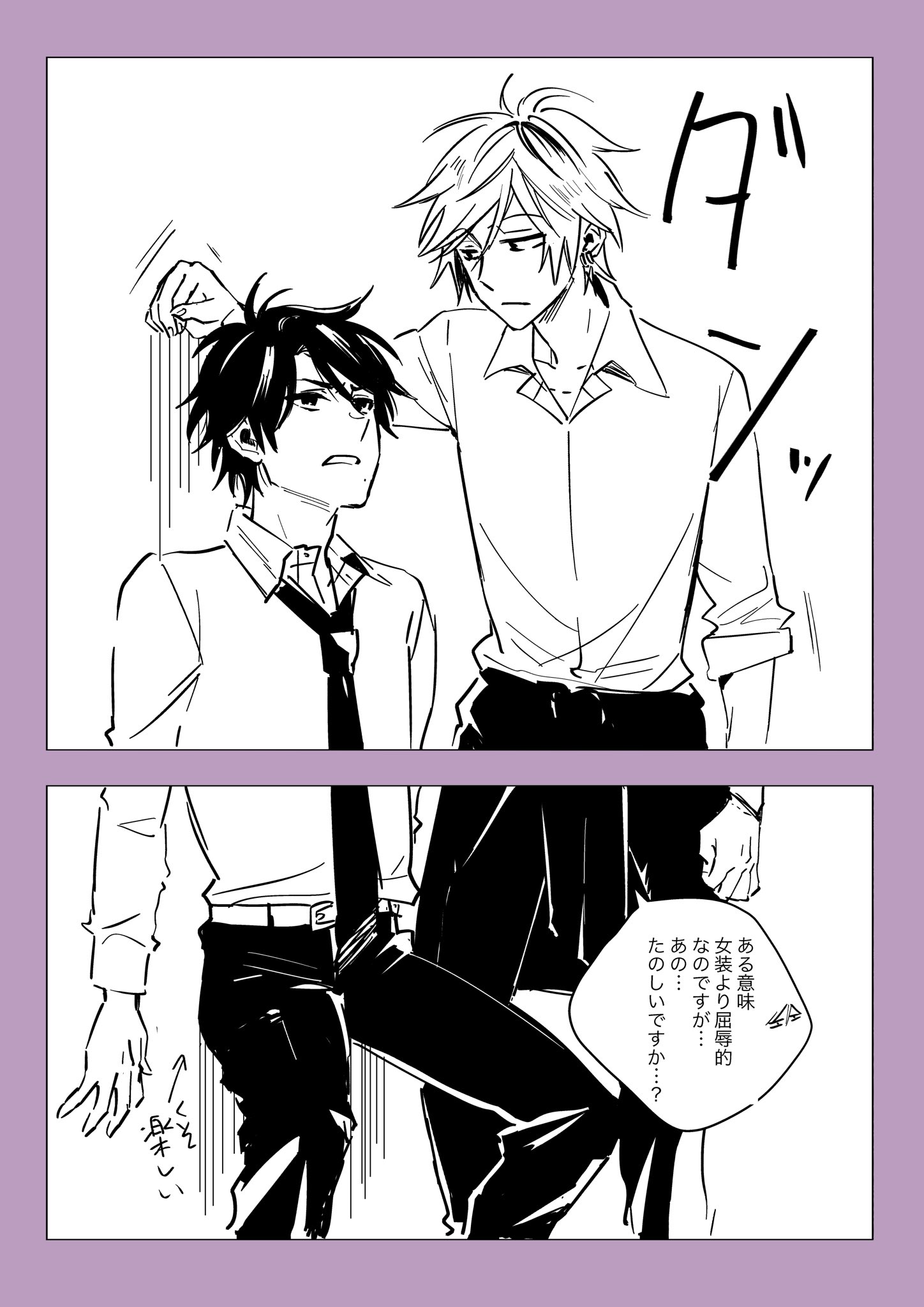 ありいめめこ 13巻6 30 らくがき 康介と勢多川 家でやってる 今日の大柴家 T Co Wz2n86jzyi Twitter