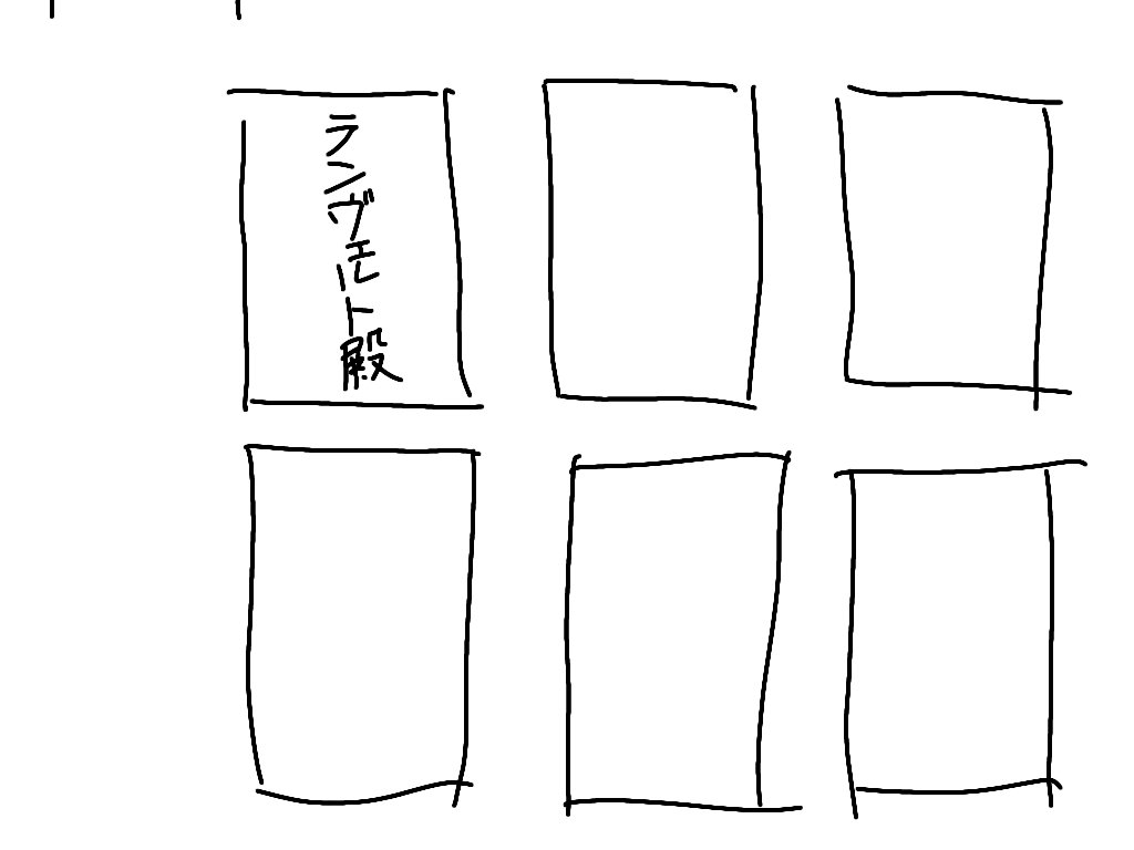こうだろ 