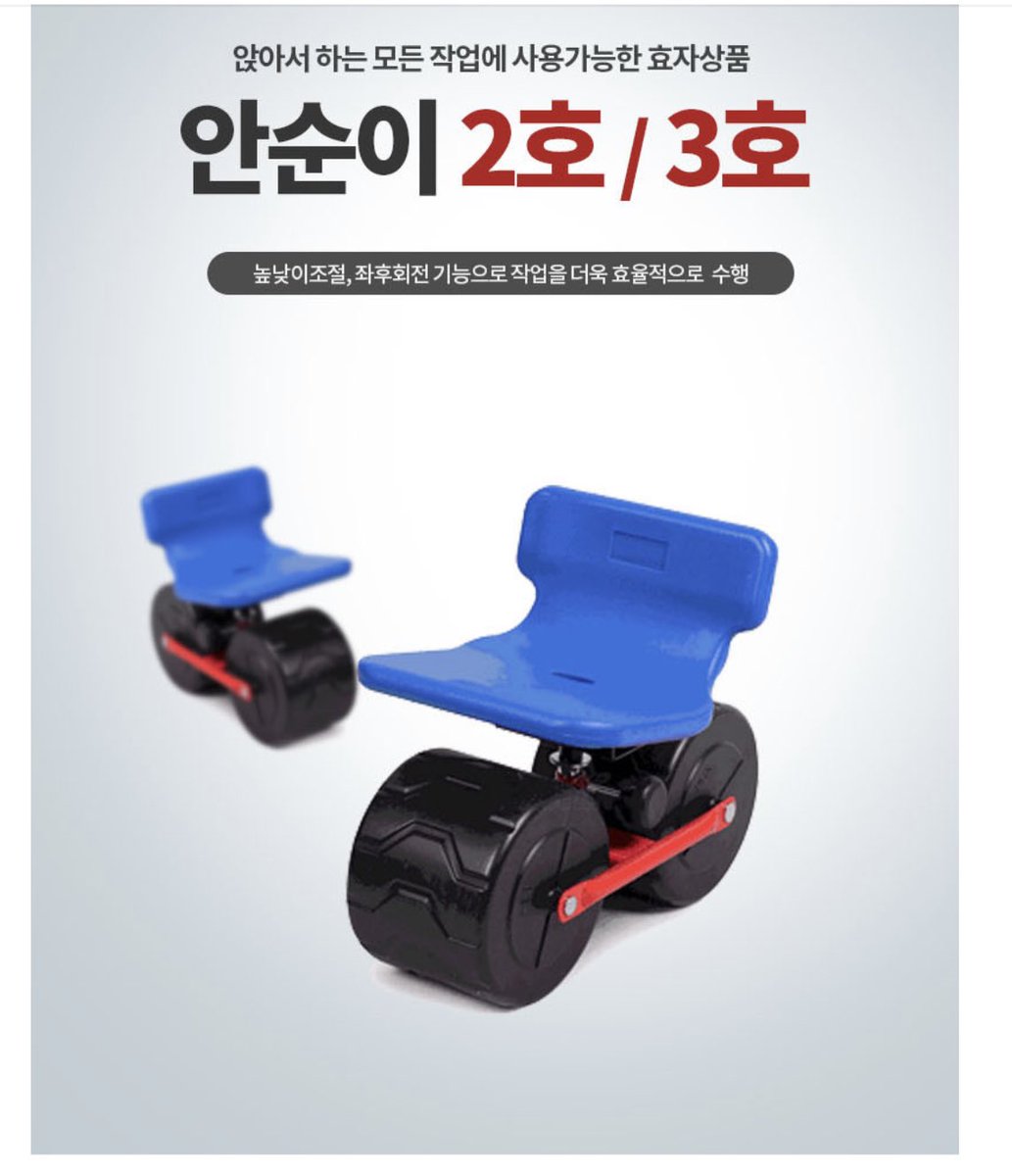 여러분 그거 아십니까? 이 제품은 원래 이름이 안순이....