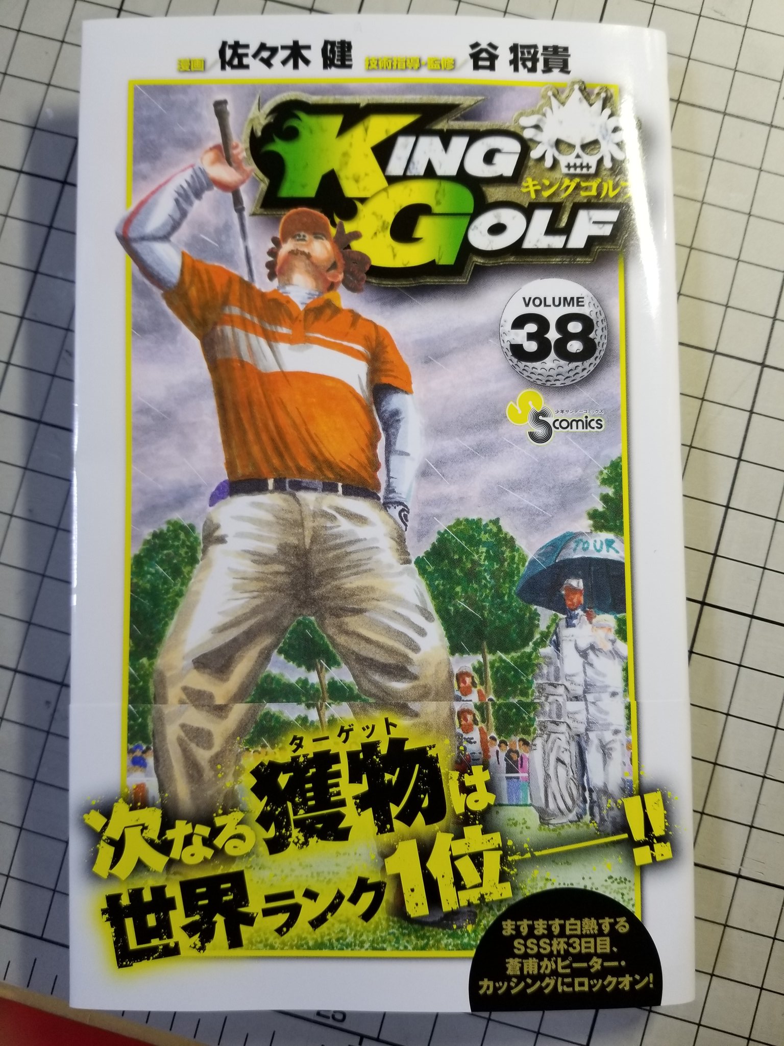キングゴルフ Twitter Search Twitter