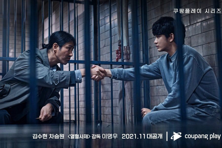 #KimSooHyun And #ChaSeungWon Team Up In Poster For Upcoming Crime Drama
soompi.com/article/148903…