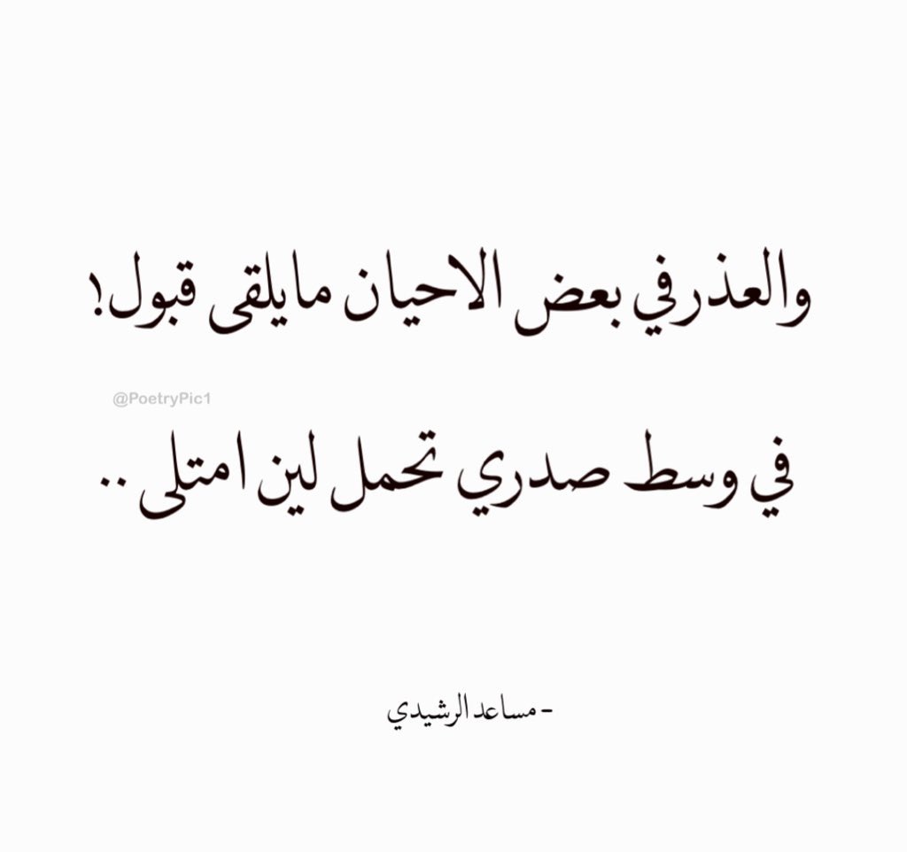 صوره وشعر tweet media