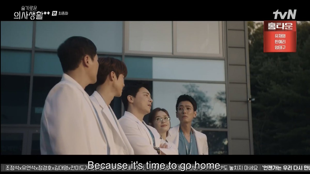 jeongwoni54cm's tweet photo. “It’s time go home and call it a day.”

Such a great line to end this season. They are telling us that we are currently at the end, but fear not because the sun will rise again tomorrow 🥺

I really won’t mind when, I’ll be here when the sun rises again ❤️

#HospitalPlaylist2Ep12 https://t.co/oVOLiQSnGA