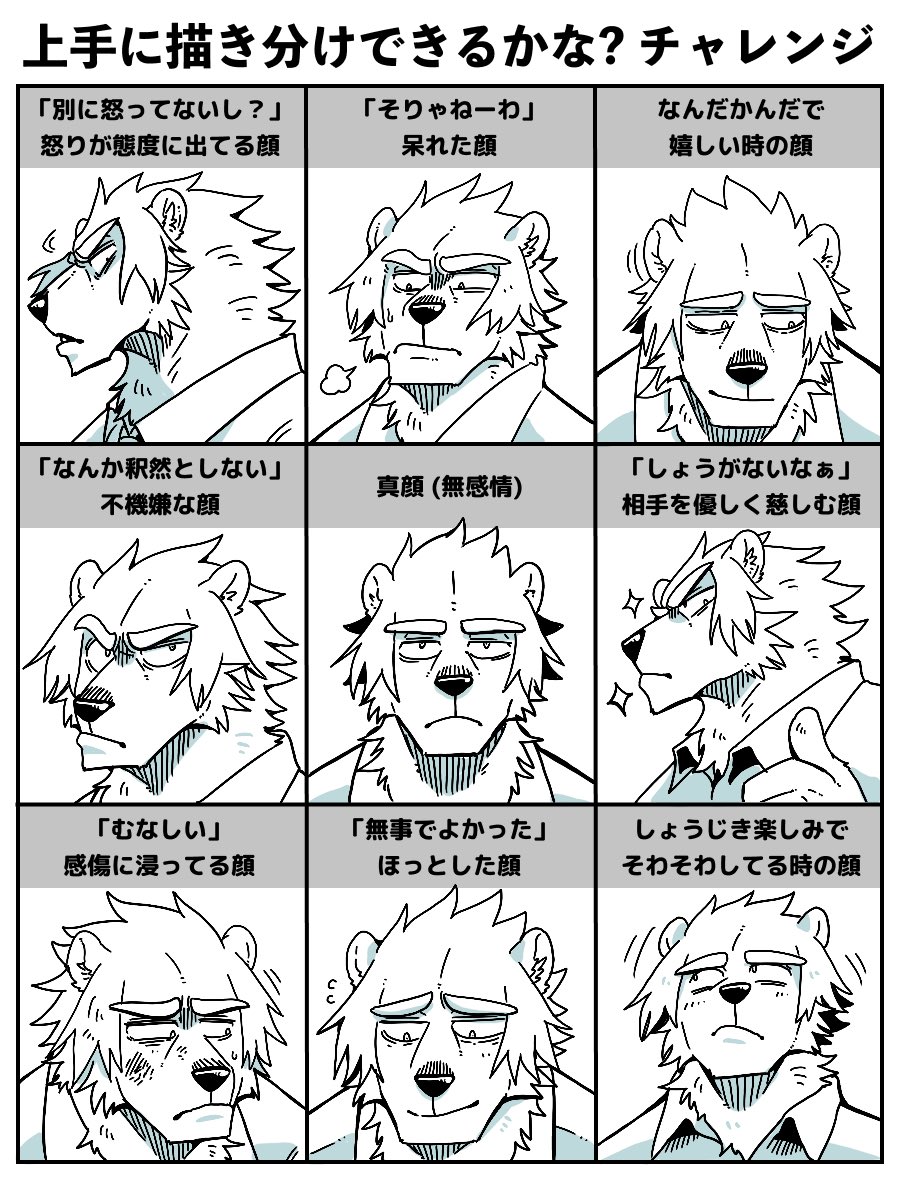 ポールおじさんでやるとなんか難易度上がる🐻‍❄️💪
微妙な表情ができない子 
