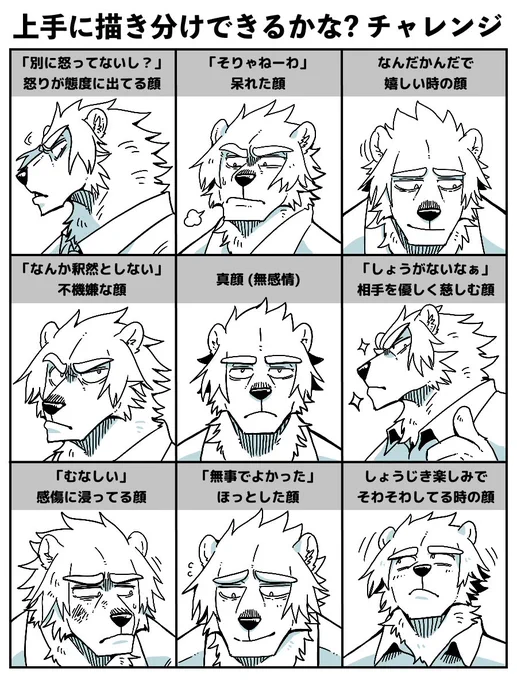 ポールおじさんでやるとなんか難易度上がる🐻‍❄️💪
微妙な表情ができない子 