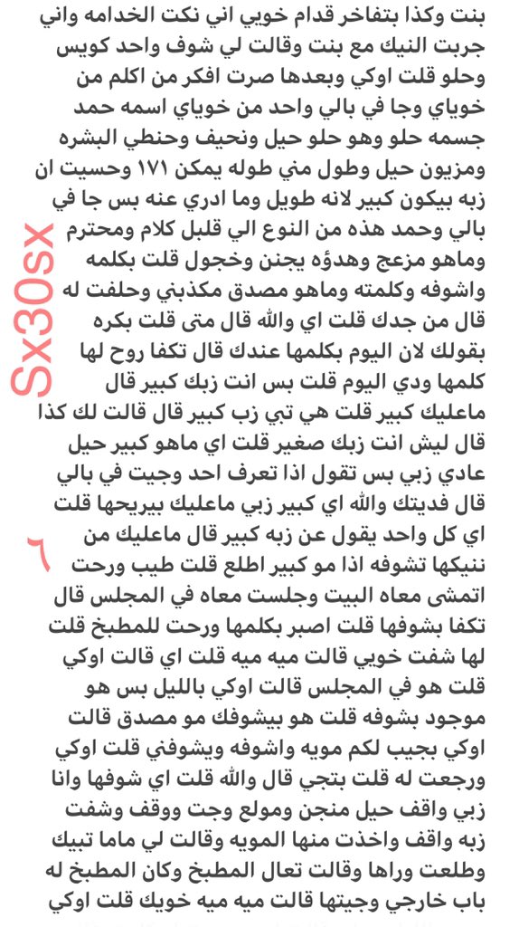 sx30sx's tweet photo. رتويت 💝 https://t.co/F09lgZpCC5