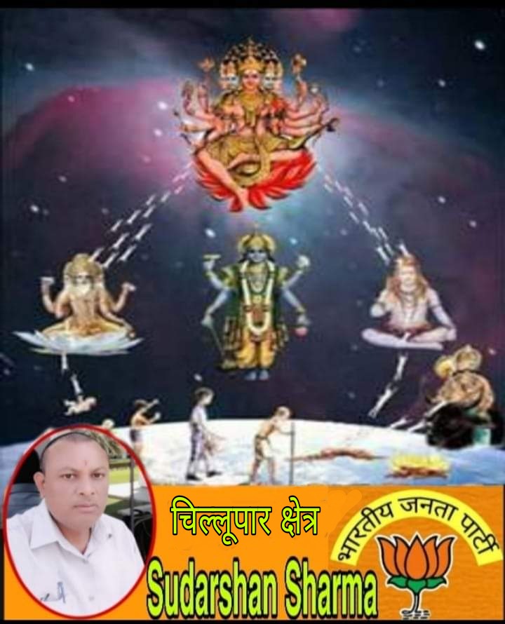 आप सभी को #17_सितंबर  #विराट_स्वरूपा_भगवान_विश्वकर्मा #पूजा_दिवस_की_हार्दिक_शुभकामनाएं⚘🙏
भगवान विश्वकर्मा जी के द्वारा सृष्टि की रचना हेतु सर्वप्रथम ब्रह्मा विष्णु महेश की उत्पत्ति की ये
एवं सभी के कार्य को निर्धारित किया ऐसे महान भगवान विश्वकर्मा जी को कोटि-कोटि नमन
🚩⚔⚘🙏🏻