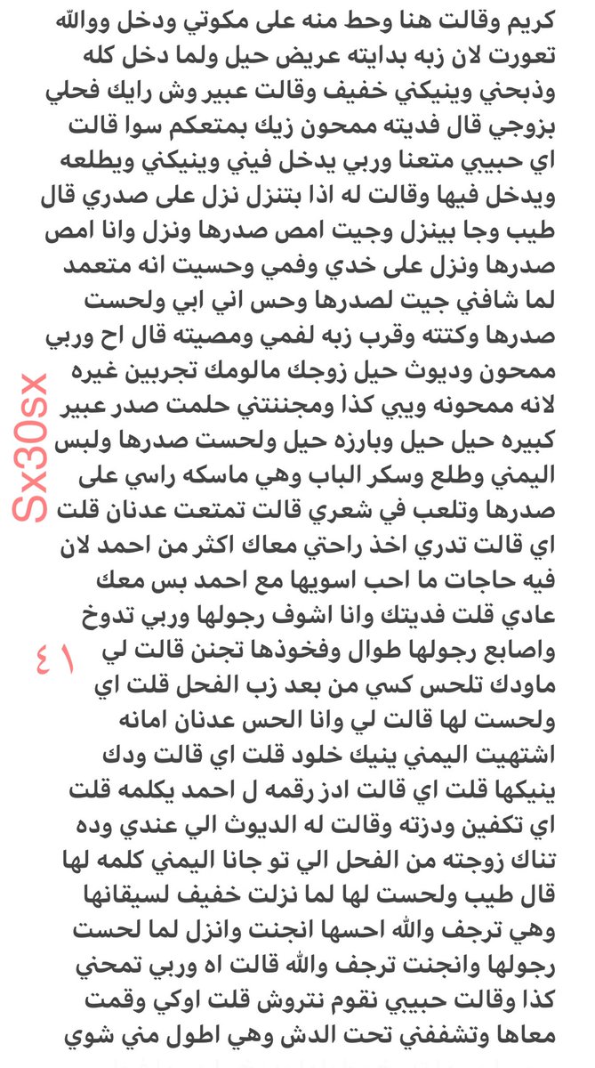 sx30sx's tweet photo. رتويت 💝 https://t.co/v2sexKc8sb