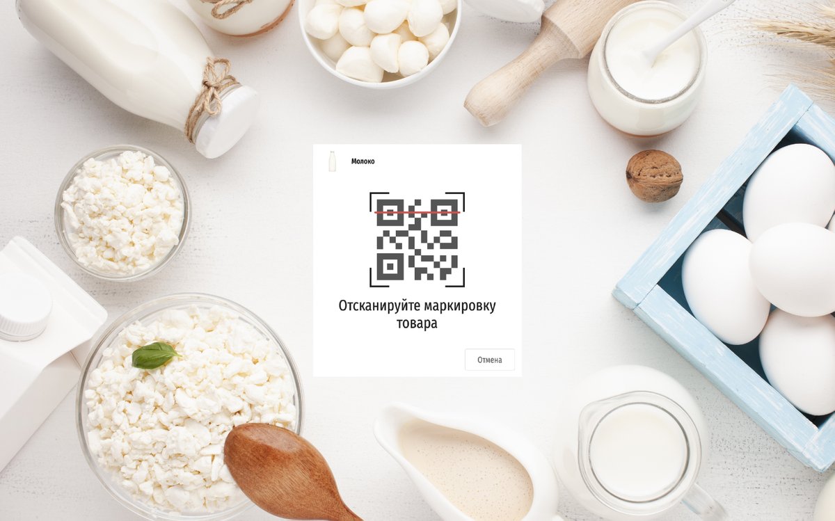 CloudShopRu's tweet photo. Стартовал второй этап маркировки молочной продукции. Подробнее: https://t.co/3fmKJrsluu https://t.co/2PkvQDoEg7