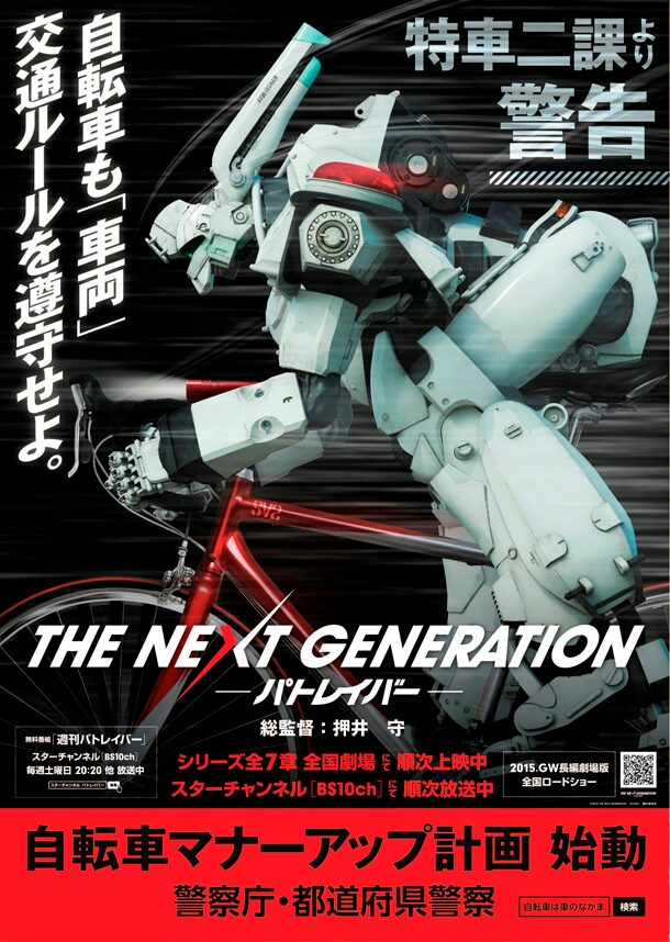 昔から、交通事故の被害者に子どもや若年層が多かったのは事実です。それを防ぐために、時代時代で、彼らに興味のあるキャラを起用し訴え続けてきました。ほんの少しでも振り向かせ、わずかでも注意を心がけさせる、それだけで死なずにすむ命があるのです。