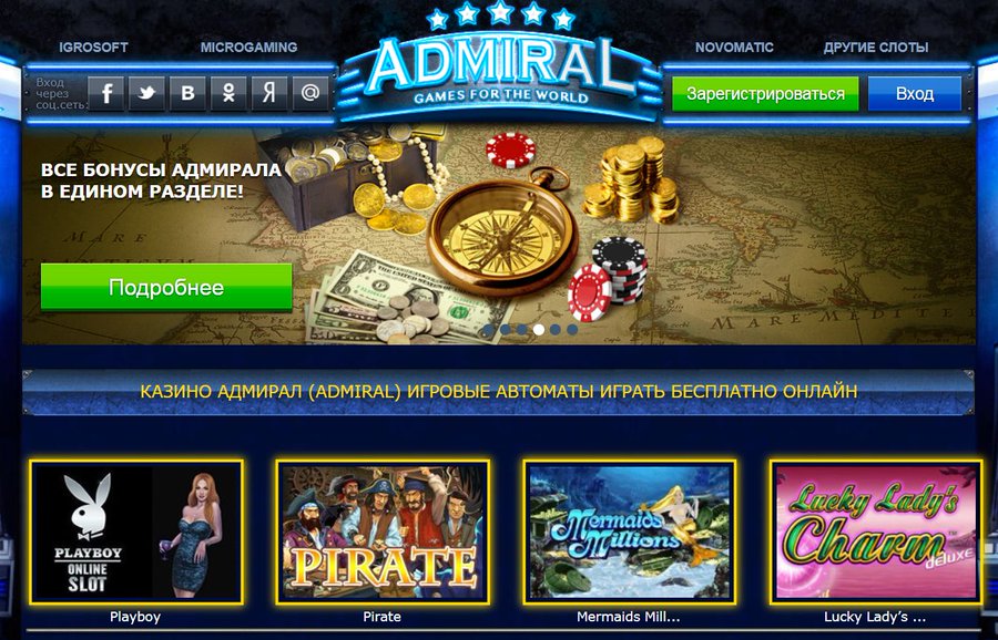 Лучшие бк admiral casino 24 com отзывы о казино sol