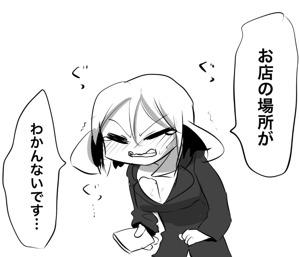 おまえも? 
