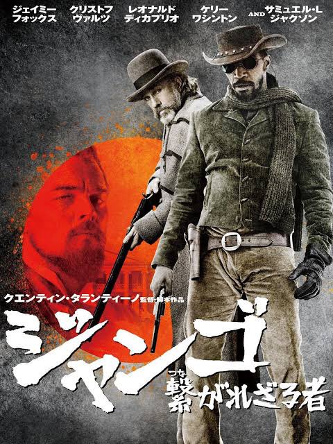 ジャンゴ 繋がれざる者 映画 最新情報まとめ みんなの評価 レビューが見れる ナウティスモーション ジャンゴ 繋がれざる者 映画 最新情報まとめ みんなの評価 レビューが見れる ナウティスモーション