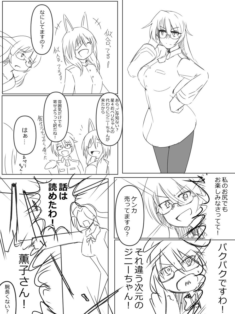 おペリちゃん漫画 