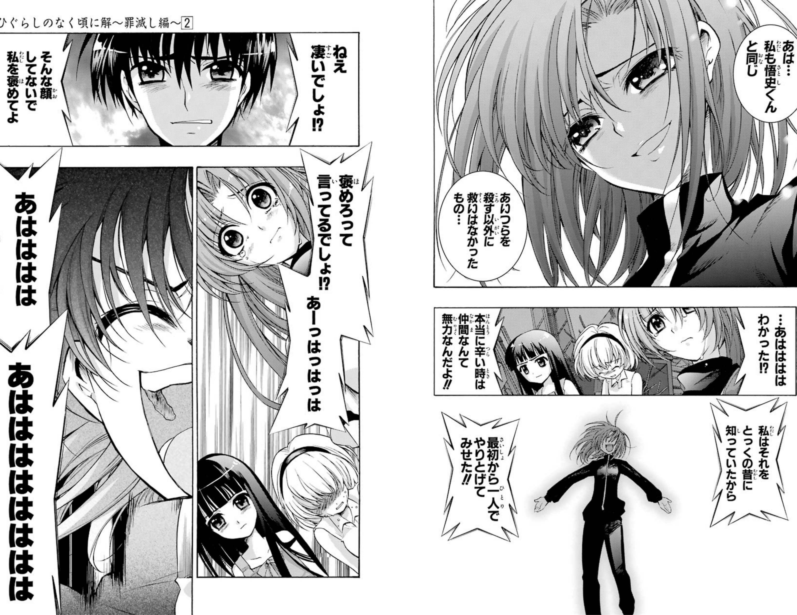 漫画 アニメ名言bot Al Twitter あは 私も悟史君と同じ あいつらを殺す以外に救いはなかったもの 竜宮レナ ひぐらしのなく頃に 9132 T Co U8efmtwf Twitter
