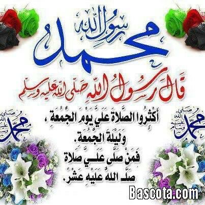 اللهم صل وسلم وبارك على نبينا محمد وعلى اله وصحابته اجمعين