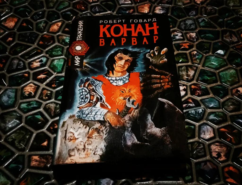 authorkarpets's tweet photo. Ко́нан — вымышленный воин-варвар из Киммерии, придуманный Робертом Ирвином ��овардом в цикле повестей о Хайборийской Эре, написанных в жанре фэнтези и издававшихся в журнале «Weird Tales». Один из наиболее популярных фантастических персонажей XX века.

#книги #фэнтези #конанварвар https://t.co/5DJOc6b5qP
