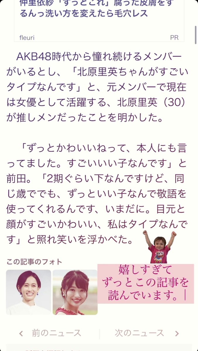 ট ইট র びっつ きたりえめっちゃ喜んでてかわいい 北原里英 前田敦子 ট ইট র びっつ きたりえめっちゃ喜んでてかわいい 北原里英 前田敦子