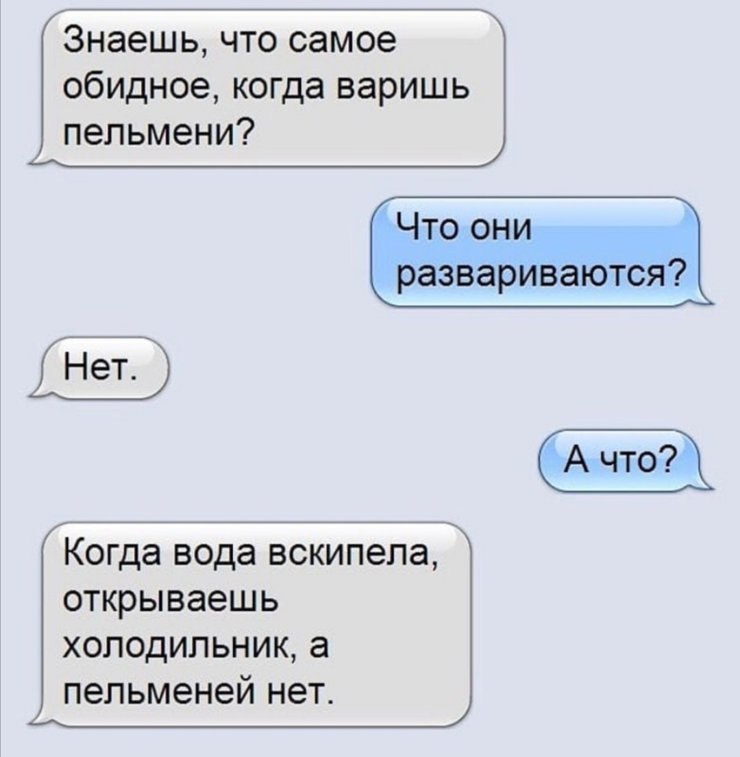 Приколы переписки