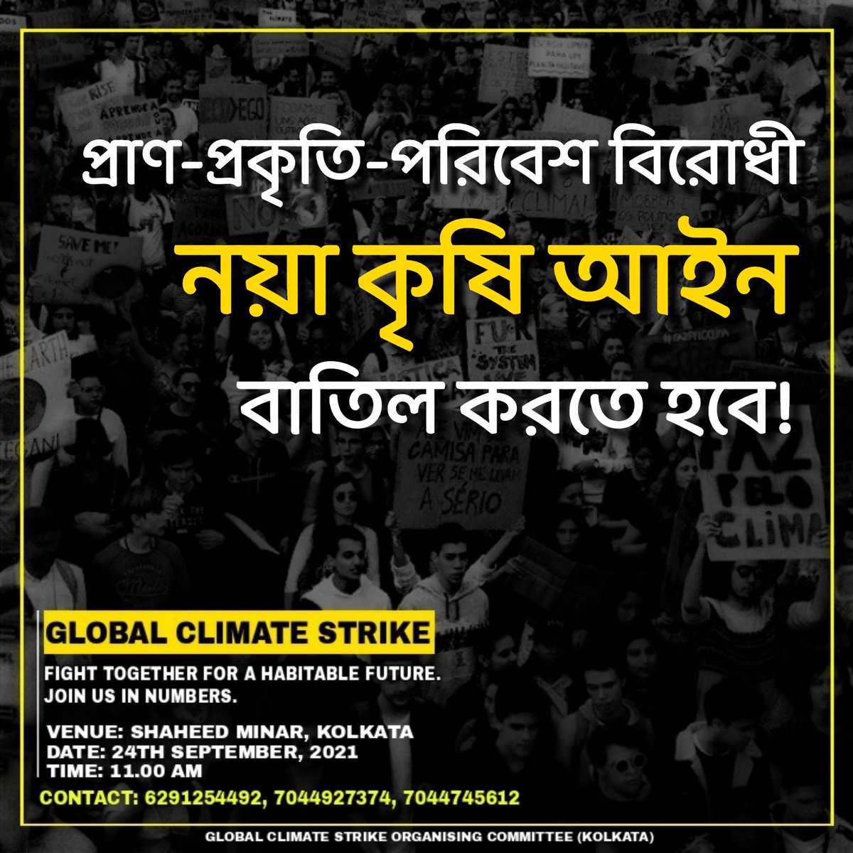 FFFWestBengal's tweet photo. There is no #ClimateJustice without Social and Political Justice. 
Fridays For Future West Bengal stands with ongoing #FarmersProtest against three anti-farmers, anti-environment  #Farmlaws. Fight together for a habitable future. Join us on Sept 24, in Kolkata. #UprootTheSystem https://t.co/6ALXXHnwr7