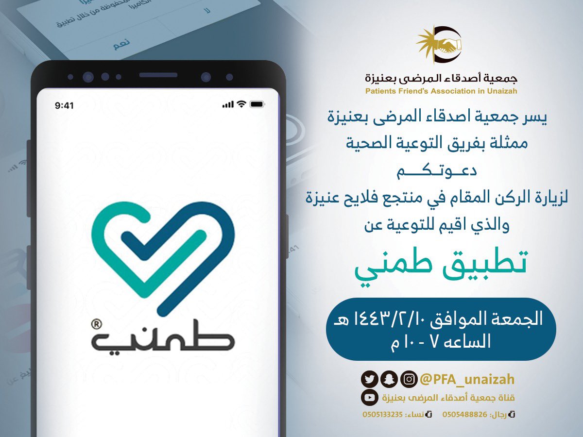 Mohammed Al Mutairi Mohammed1 M1 Twitter