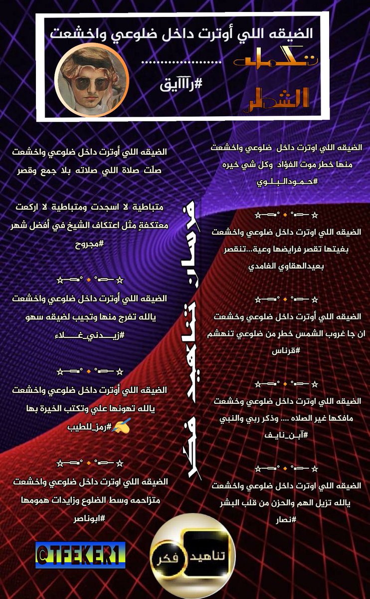 #رمز_للطيب