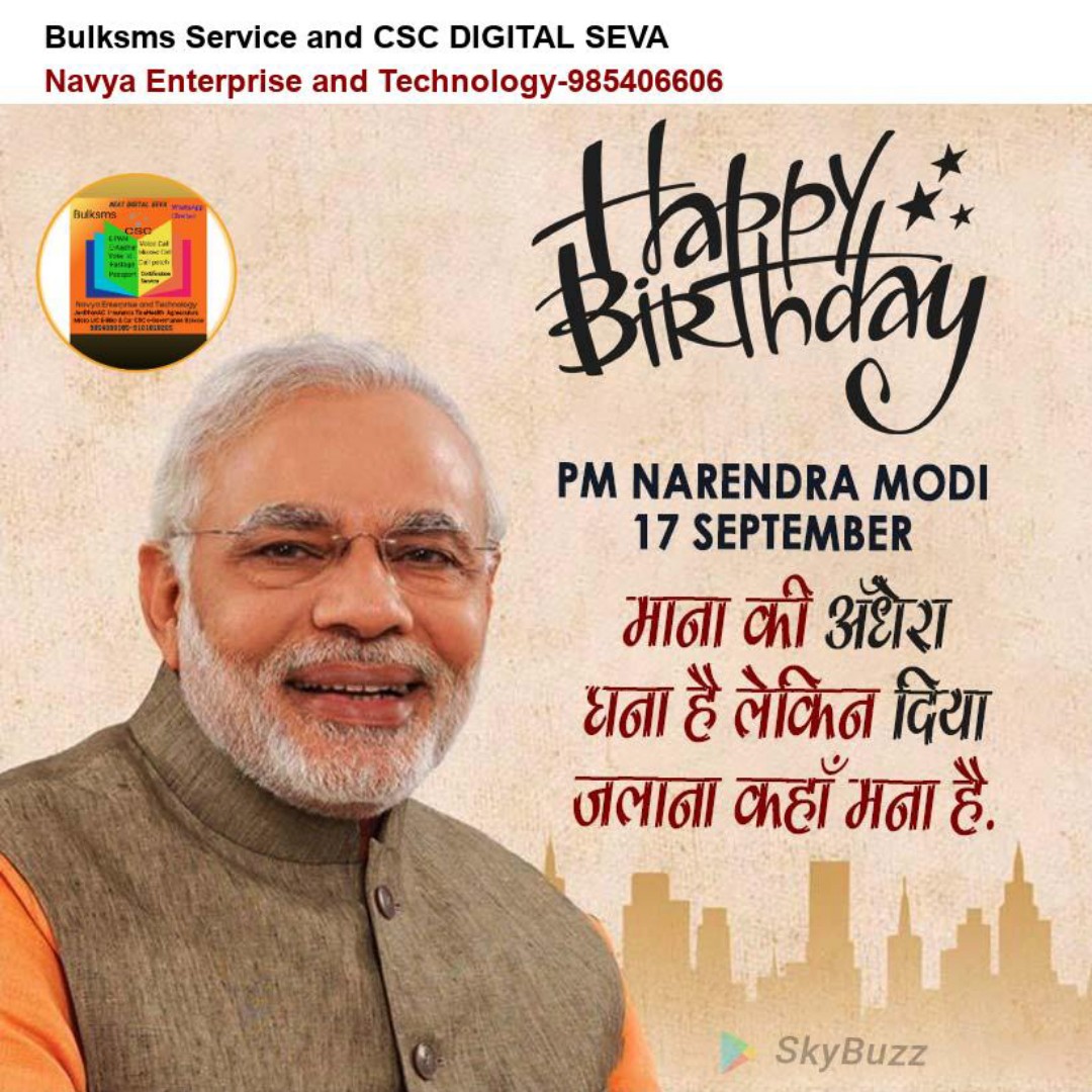 *                                        . Happy Birthday PM Narendra Modi* 