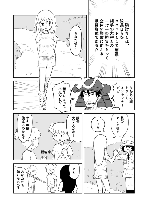 オナホタワーディフェンスSTAGE 2 wave 3-7 