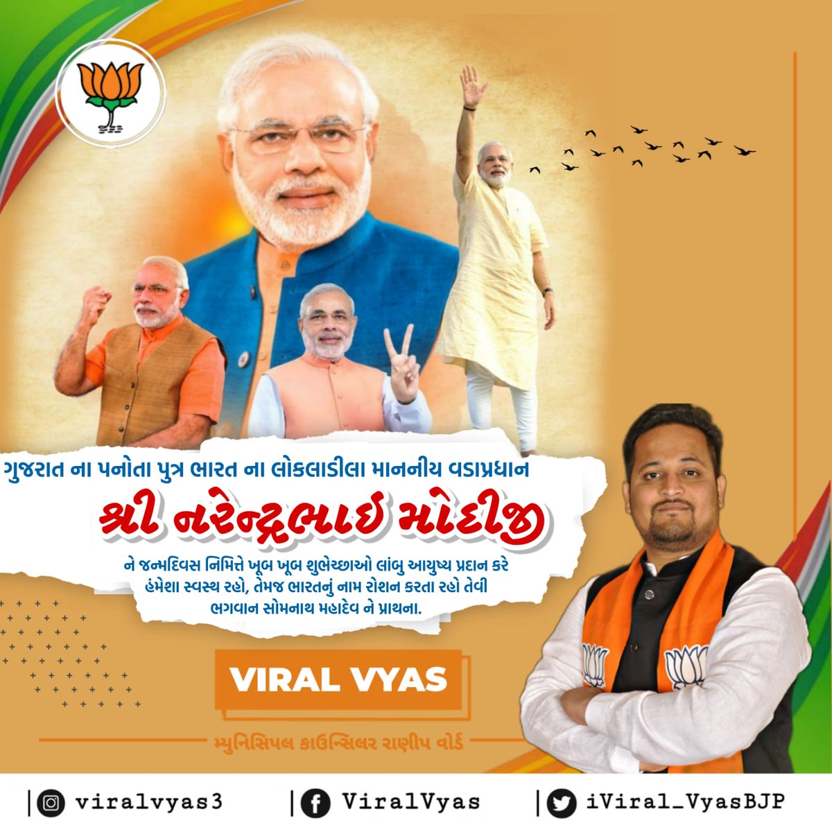 iViral_VyasBJP's tweet photo. જનપ્રિય,જનનાયક,વિકાસપુરુષ તથા વૈશ્વિક ફલક પર માં ભારતીને પરમવૈભવના શિખરો સર કરાવનાર દેશનું ગૌરવ તથા ગુજરાતની ધરાના સપૂત પ્રધાનમંત્રી શ્રી નરેન્દ્રભાઈ મોદીજી ને જન્મદિવસની અંત:કરણથી શુભકામનાઓ પાઠવું છું.આપના ઉત્તમ સ્વાસ્થ્ય અને દીર્ઘાયુ હેતુ ઈશ્વરને પ્રાર્થના....! https://t.co/j4SM5zgz4n