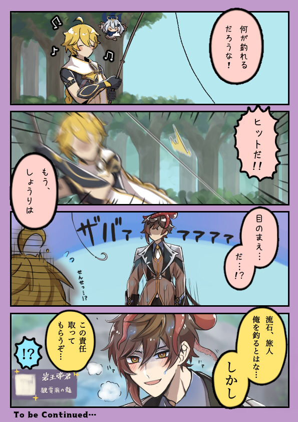#原神 #GenshinImapct #Zhongther
🎣釣りボイスの幻聴---
※微鍾空あり