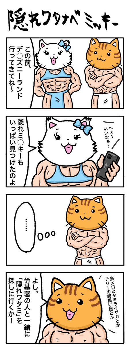 ワタミのtwitterイラスト検索結果