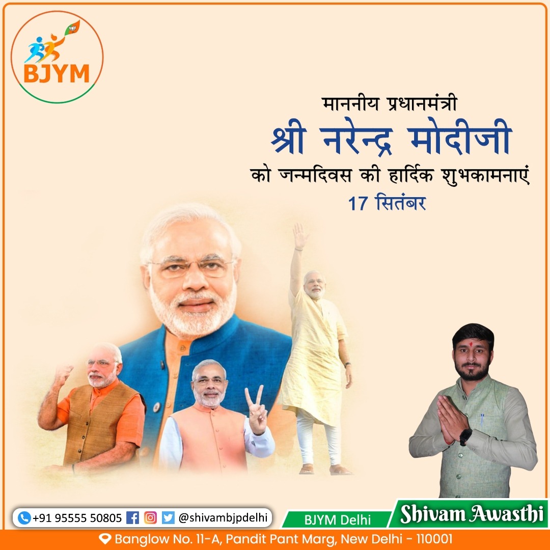 यशस्वी प्रधानमंत्री श्री <a href="/narendramodi/">Narendra Modi</a> जी को जन्मदिन की हार्दिक शुभकामनाएं एवं बधाई। मैं ईश्वर से  कामना करता हूं कि आप स्वस्थ एवं दीर्घायु हो 💐🎂🎂🙏
मैने आप जैसी महान शख्सियत के साथ 2013-14 मे कार्य किया आप जैसा साधारण कोई नहीं है इस पृथ्वी पर
<a href="/narendramodi/">Narendra Modi</a> <a href="/PMOIndia/">PMO India</a>