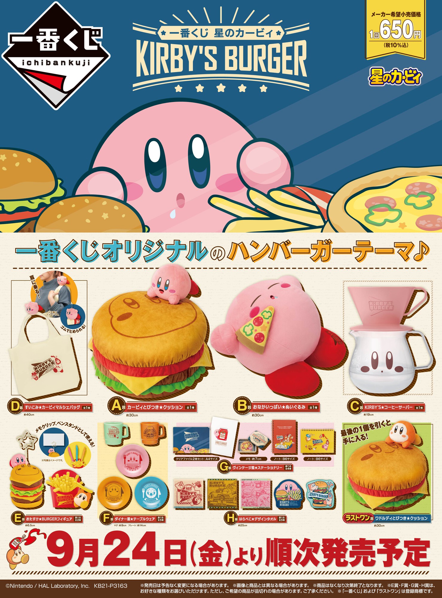 一番くじ（BANDAI SPIRITS） on X: 
