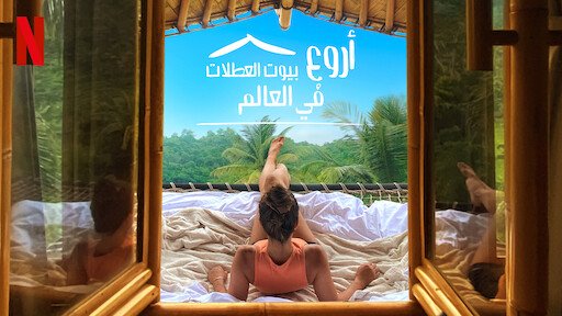 nasershatat20's tweet photo. اخر فترة بتابع نتفلكس 
بس عشان شغلهم في الافلام الوثائقيه 
بس https://t.co/ceg9wR1YqP