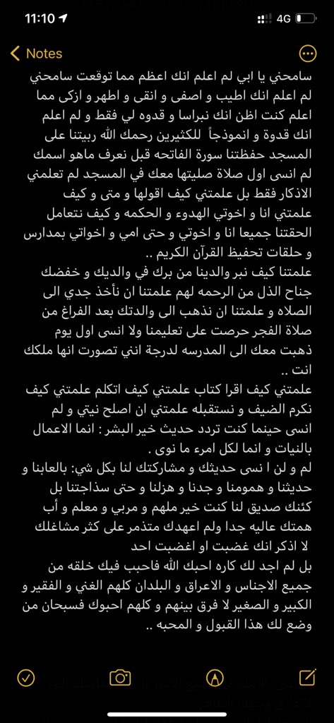MOHMDT99's tweet photo. #تراحيب_عايض_البقمي رحم الله ابي و اسكنه الفردوس الاعلى و اعاننا على فقده ولاتنسونه من دعائكم ولا اراكم الله مكروه . https://t.co/StYJUdbaxy