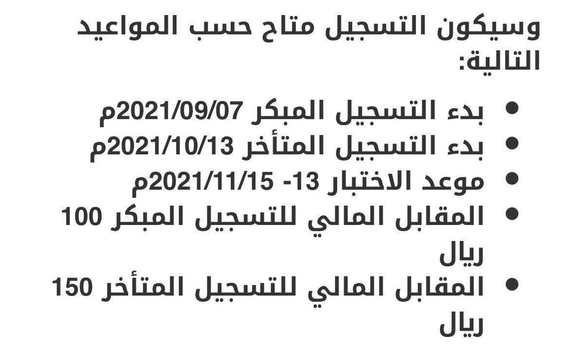 <a href="/Ghaexpressioha8/">تميز الوجه</a> <a href="/EmadALahmadi1/">Emad Alahmadi</a> <a href="/Ahmad00930362/">Ahmad</a> <a href="/EtecCare/">العناية بالمستفيدين</a> #الرخصة_المهنية
#الرخصة_المهنية_للمعلمين_والمعلمات
#الرخصة_المهنية_عام 

متاح التسجيل عبر الرابط.

t.me/trbowy/192491

وفق التواريخ المرفقه

t.me/trbowy/192487