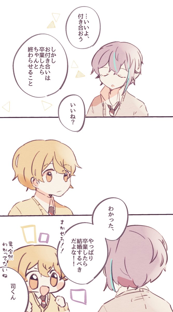 司類「司類 」えこの漫画