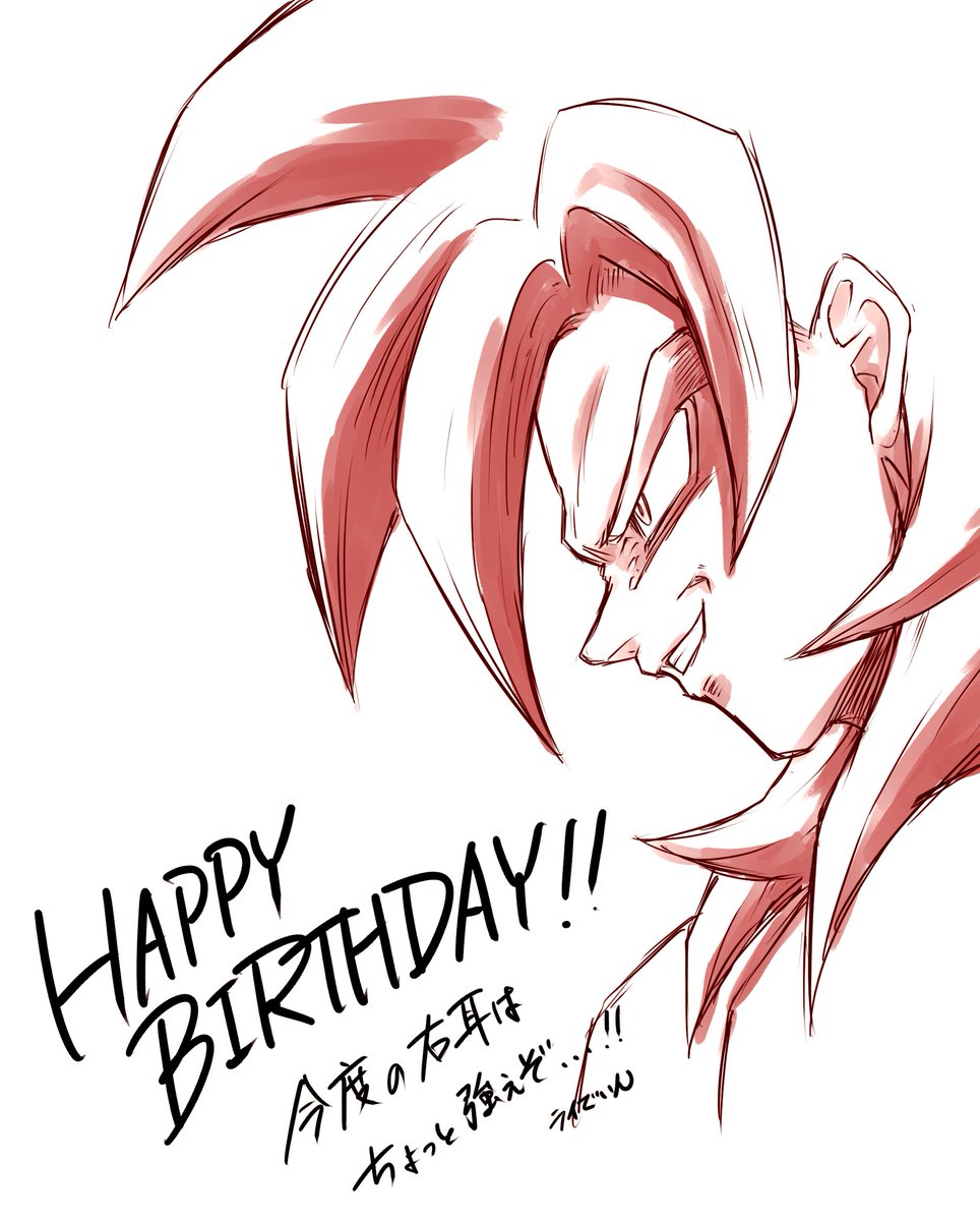 ライでいん Liedein 右耳さん Ptmcmx453tma 誕生日おめでとうございます 簡単なイラストですがお祝いさせてください 右耳さんの美しいイラスト大好きです