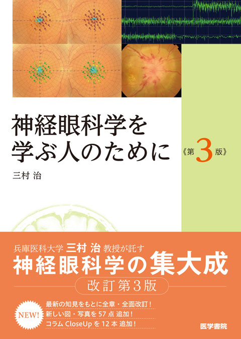 書評は5本。 『組織病理カラーアトラス（第3版）』 『臨床泌尿器科増刊