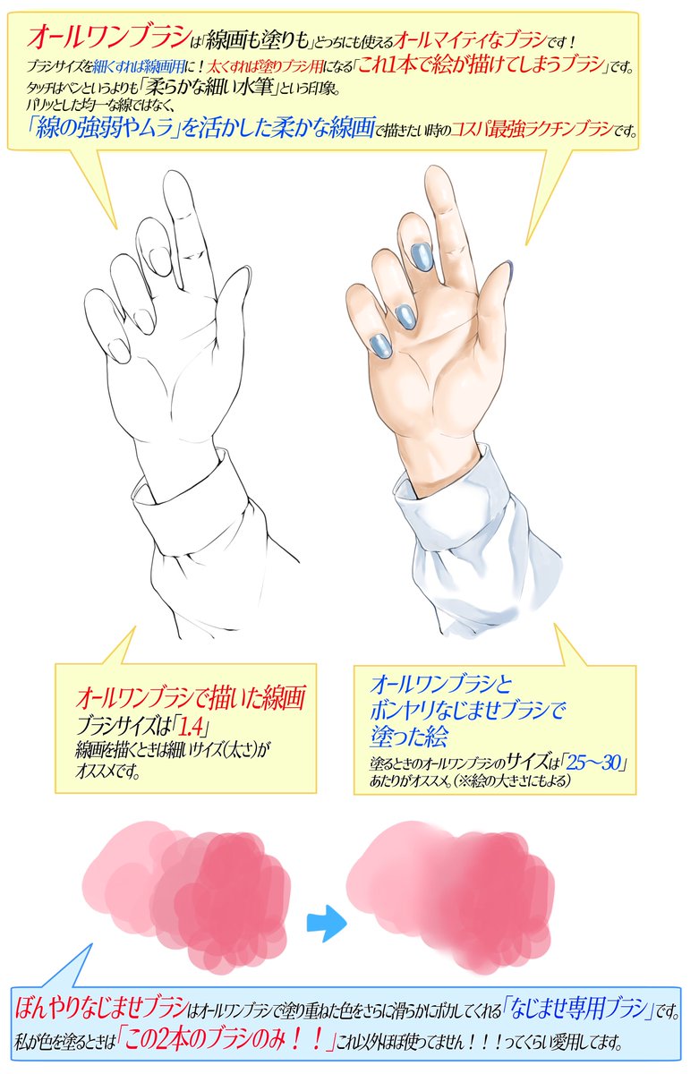 イラスト講座も線画制作📖も
全部この『5種類ペン』を使ってます‼️

①透明感ペン
②しっとりペン
③ラフ描きペン
④オールワンブラシ
⑤ボンヤリなじませブラシ

📌絵柄の綺麗さを出す「透明感ペン」✨
📌筆感のカスレが優秀「しっとりペン」
📌線も塗りも1本で描ける「オールワンブラシ」 
