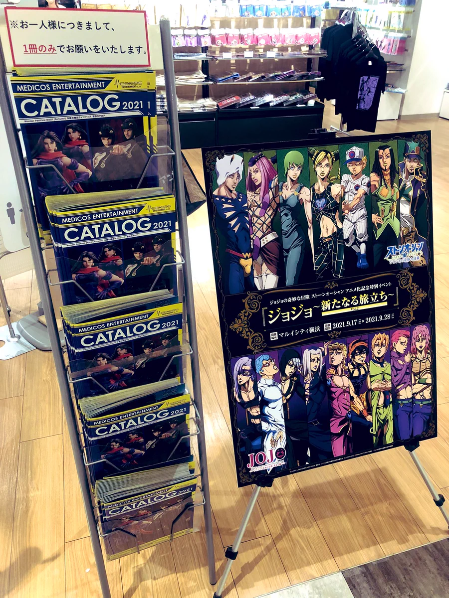 メディコス・エンタテインメント_ジョジョ on X: 
